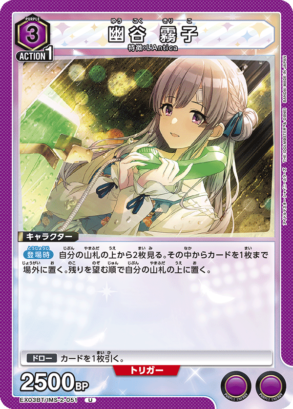 幽谷 霧子